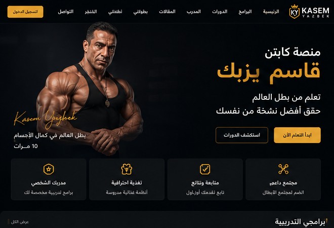 تصميم رياضي لقاسم يزبك